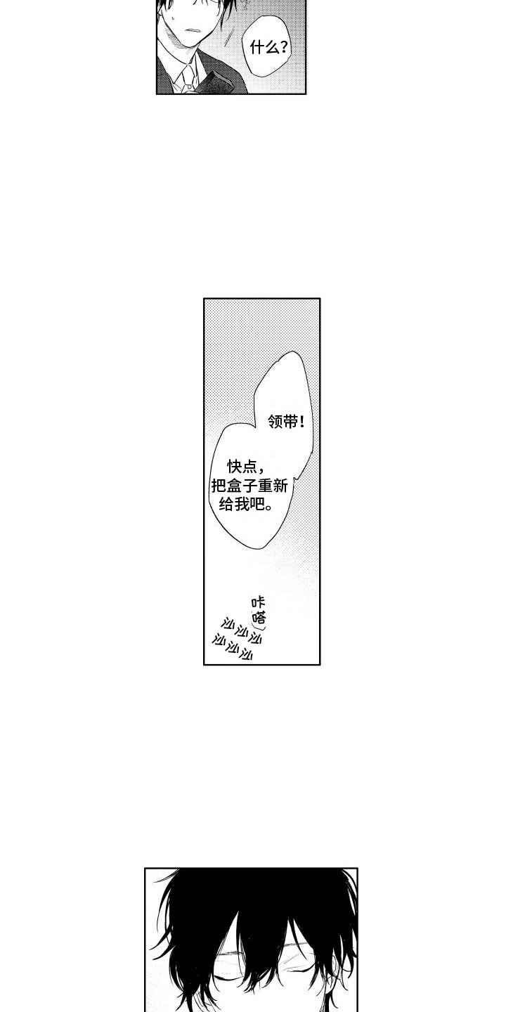 《老大总想扑倒我》漫画最新章节第23章：心意免费下拉式在线观看章节第【8】张图片