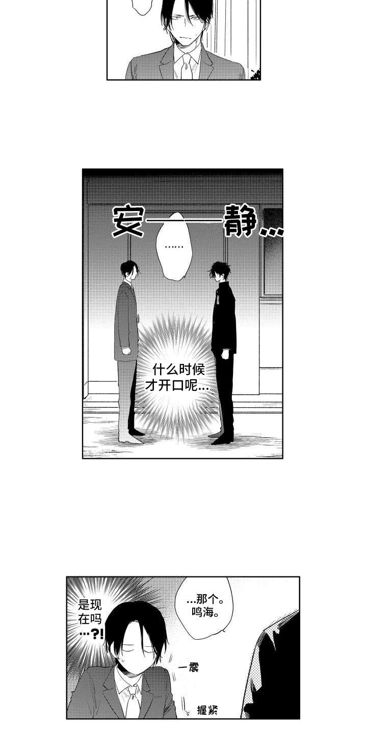 《老大总想扑倒我》漫画最新章节第23章：心意免费下拉式在线观看章节第【13】张图片