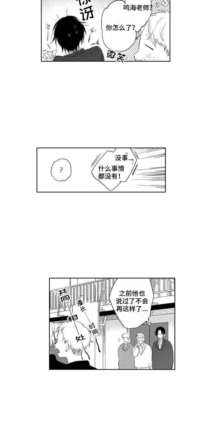 《老大总想扑倒我》漫画最新章节第23章：心意免费下拉式在线观看章节第【15】张图片