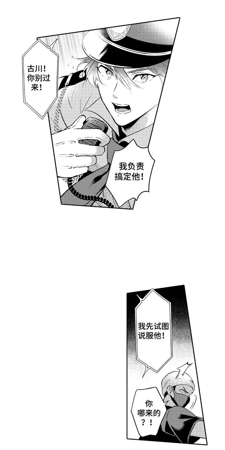 《安保天使》漫画最新章节第1章：救人免费下拉式在线观看章节第【14】张图片