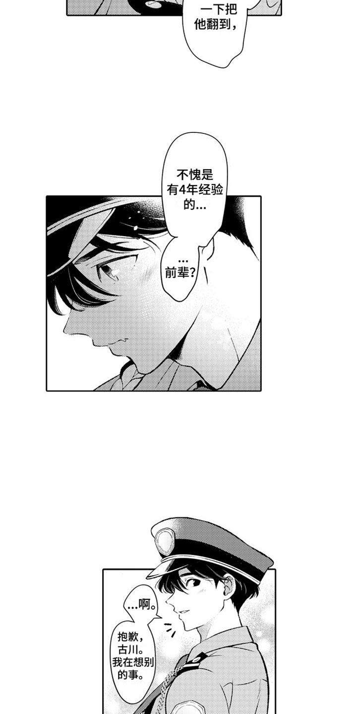 《安保天使》漫画最新章节第1章：救人免费下拉式在线观看章节第【3】张图片