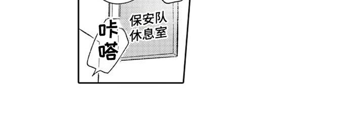 《安保天使》漫画最新章节第1章：救人免费下拉式在线观看章节第【1】张图片