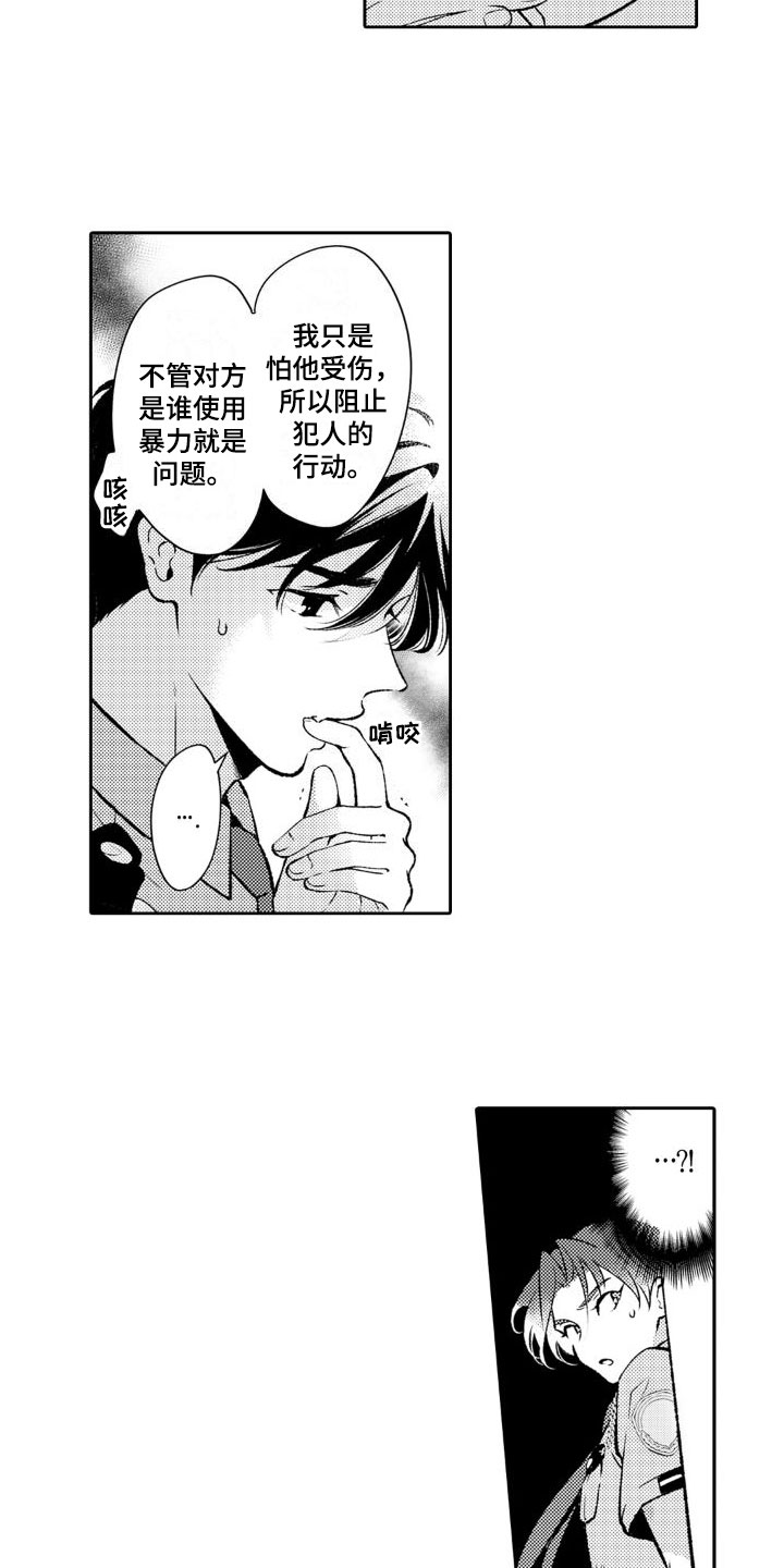 《安保天使》漫画最新章节第2章：今晚怎样？免费下拉式在线观看章节第【3】张图片