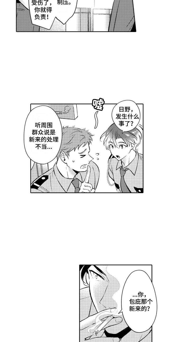 《安保天使》漫画最新章节第2章：今晚怎样？免费下拉式在线观看章节第【4】张图片