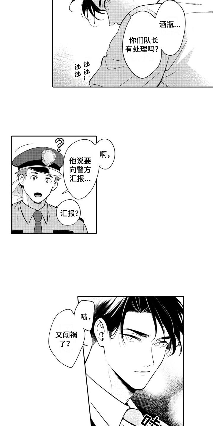 《安保天使》漫画最新章节第2章：今晚怎样？免费下拉式在线观看章节第【6】张图片