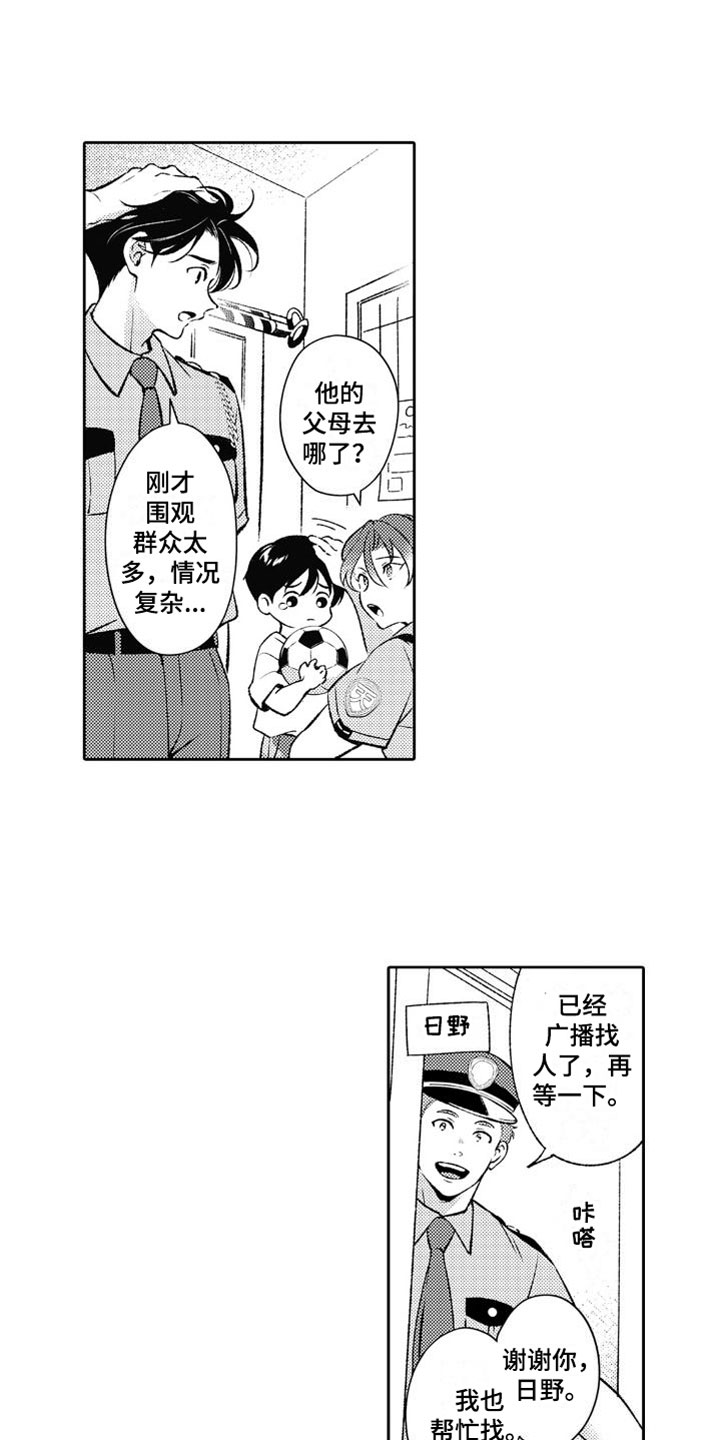 《安保天使》漫画最新章节第2章：今晚怎样？免费下拉式在线观看章节第【14】张图片