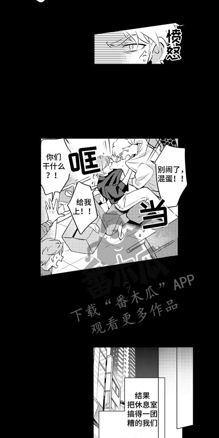 《安保天使》漫画最新章节第5章：天使免费下拉式在线观看章节第【12】张图片