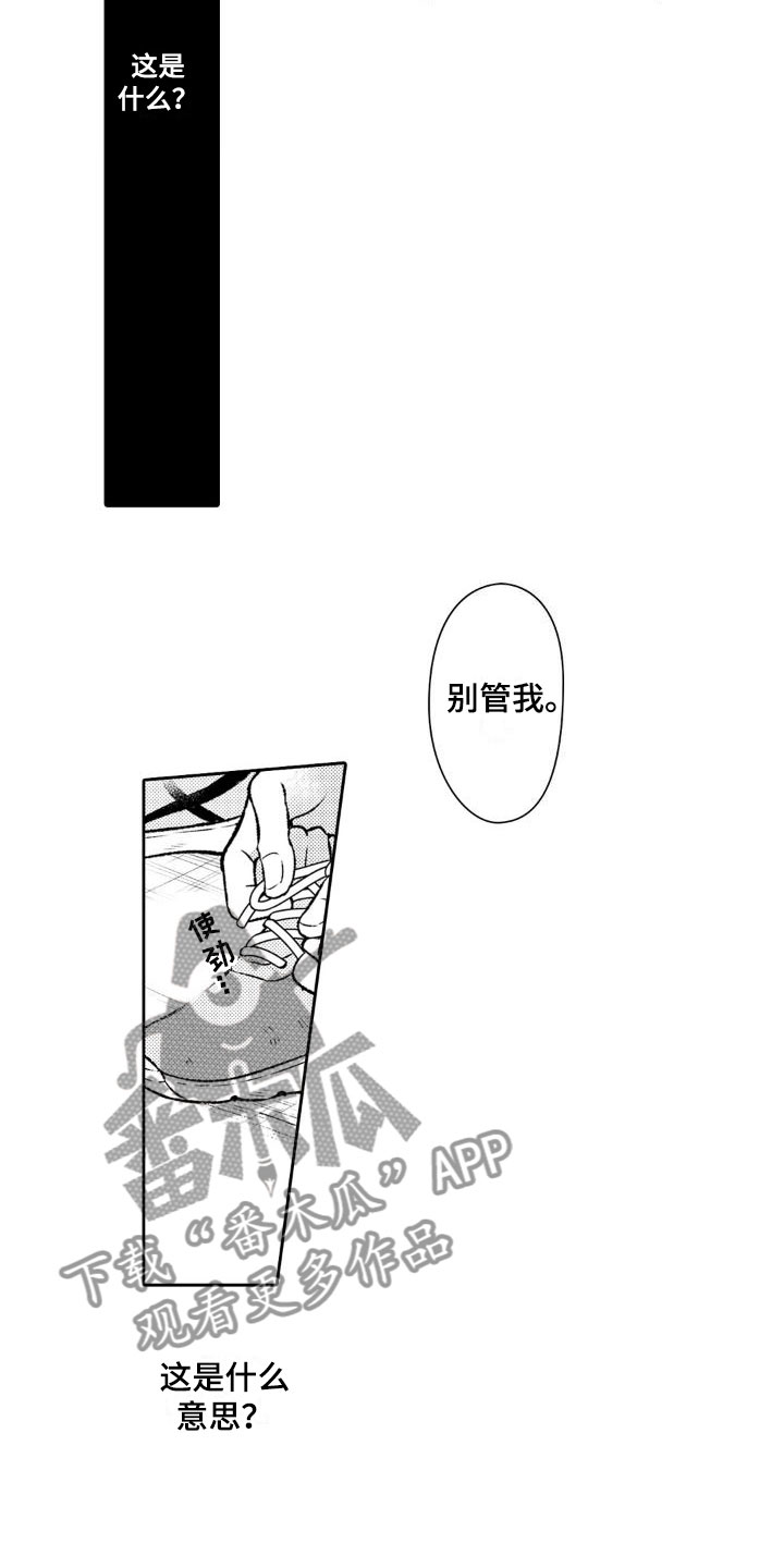 《安保天使》漫画最新章节第6章：我不是免费下拉式在线观看章节第【9】张图片