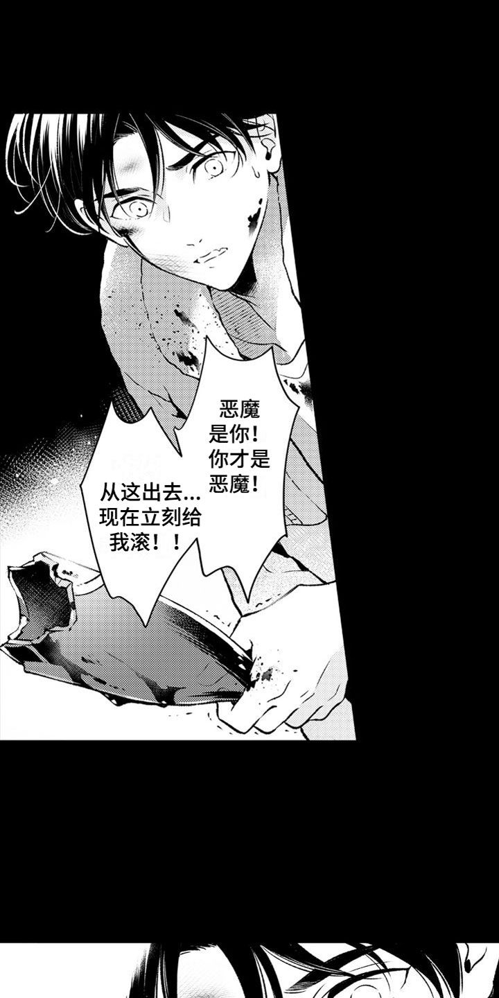 《安保天使》漫画最新章节第7章：恶魔免费下拉式在线观看章节第【5】张图片