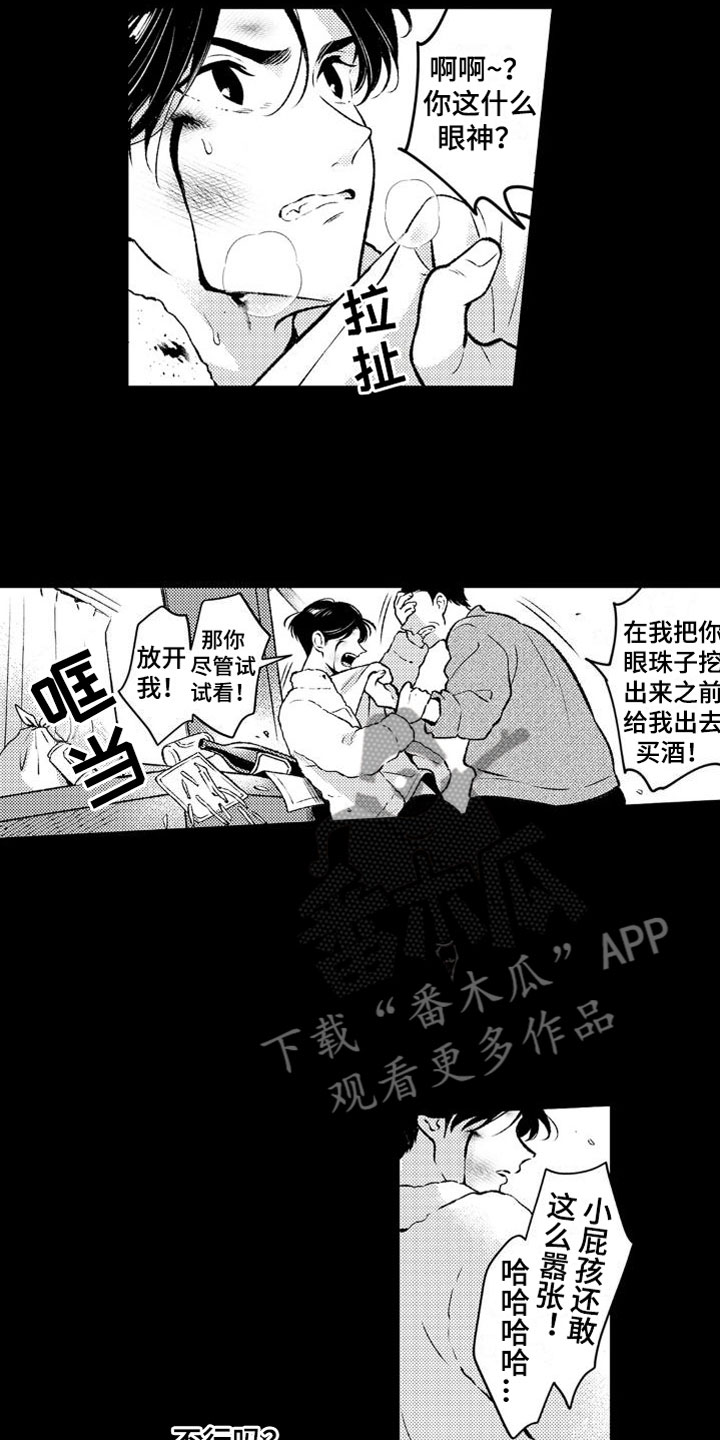 《安保天使》漫画最新章节第7章：恶魔免费下拉式在线观看章节第【8】张图片