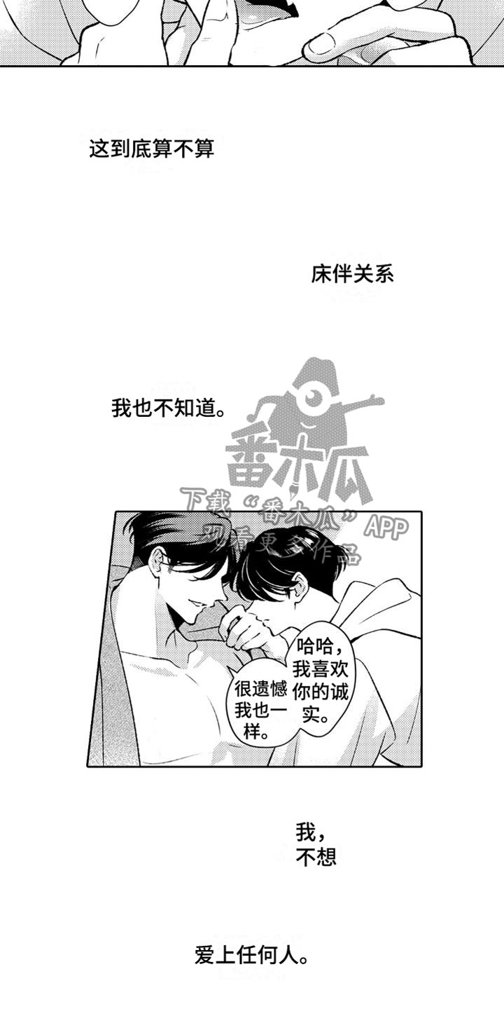 《安保天使》漫画最新章节第7章：恶魔免费下拉式在线观看章节第【12】张图片