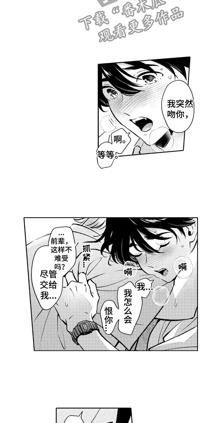 《安保天使》漫画最新章节第10章：两个一起免费下拉式在线观看章节第【3】张图片