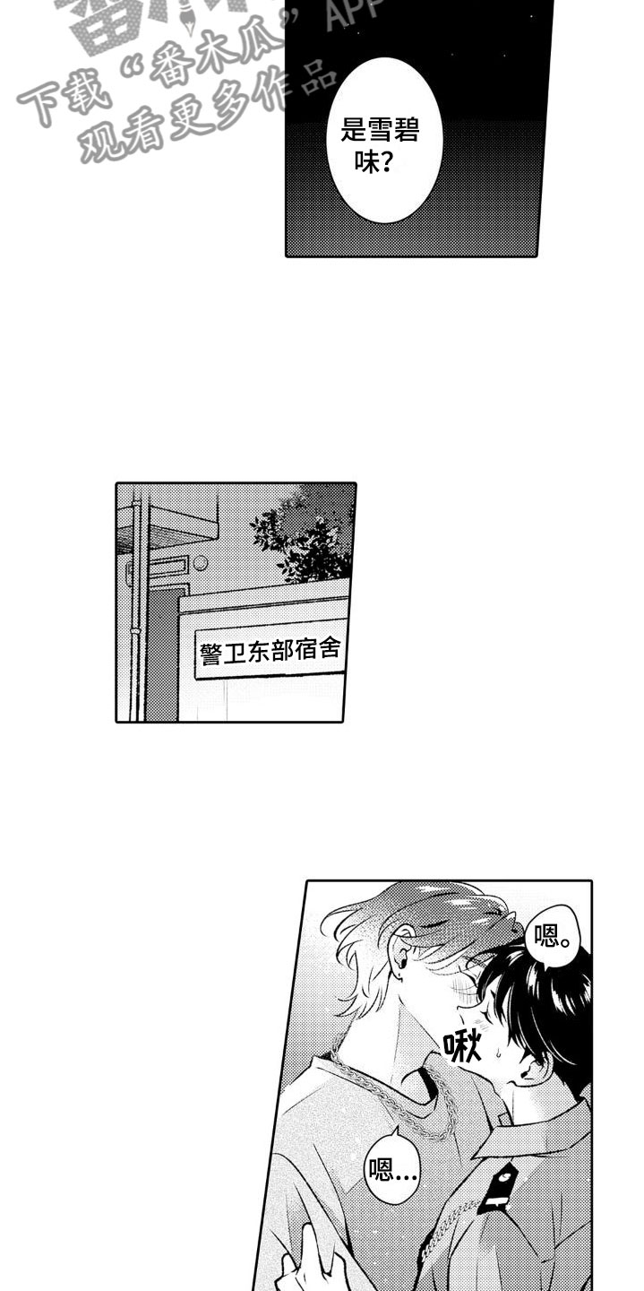 《安保天使》漫画最新章节第10章：两个一起免费下拉式在线观看章节第【9】张图片