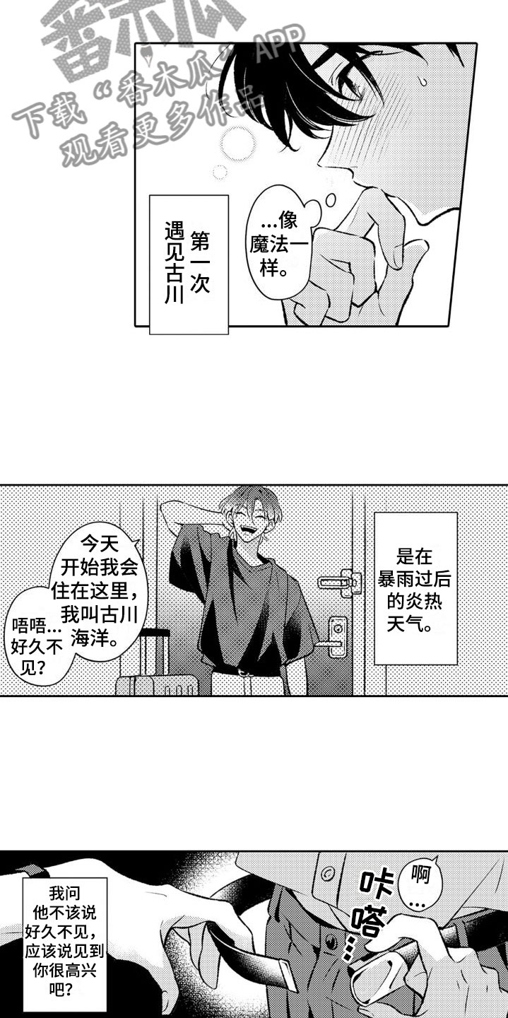 《安保天使》漫画最新章节第10章：两个一起免费下拉式在线观看章节第【6】张图片