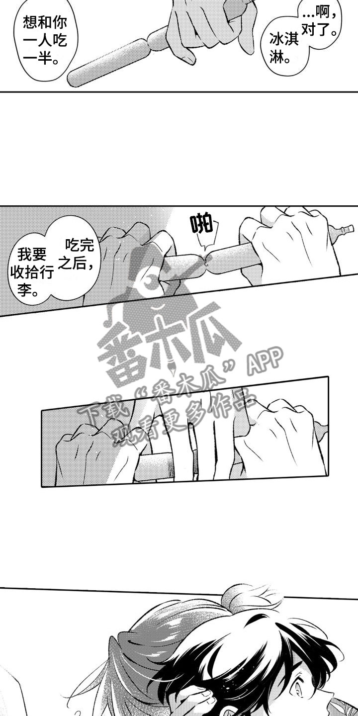 《安保天使》漫画最新章节第13章：你别去免费下拉式在线观看章节第【7】张图片