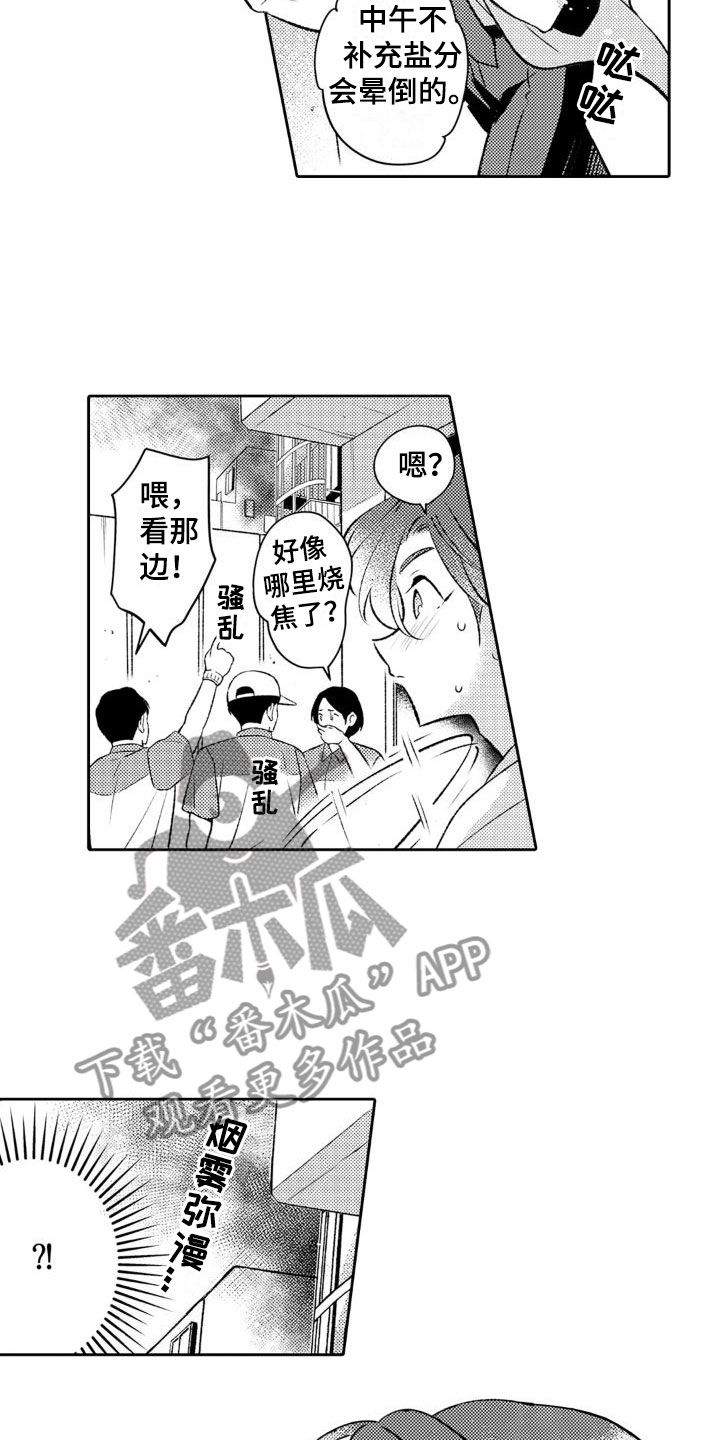 《安保天使》漫画最新章节第16章：送礼免费下拉式在线观看章节第【12】张图片