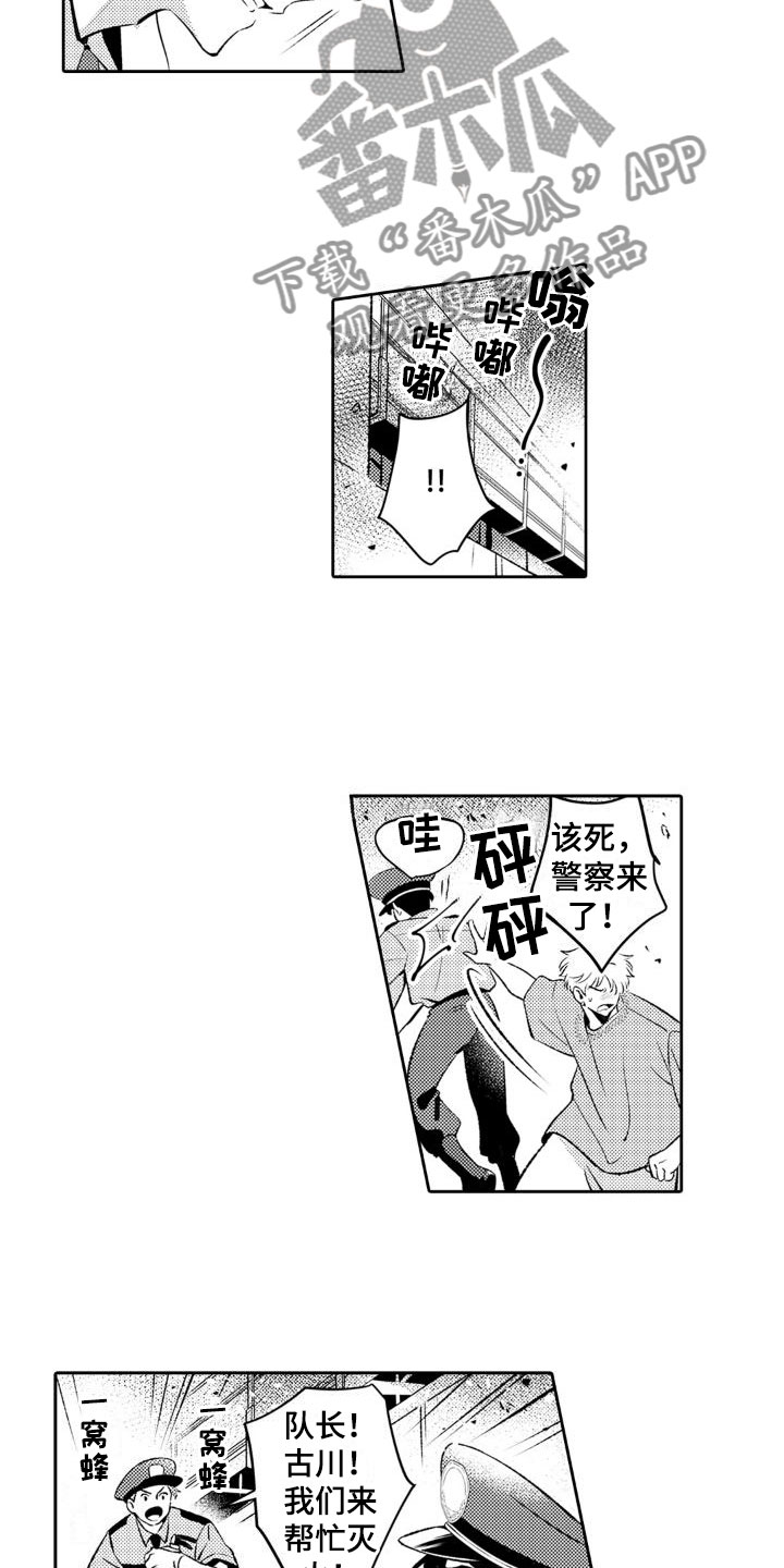 《安保天使》漫画最新章节第16章：送礼免费下拉式在线观看章节第【2】张图片