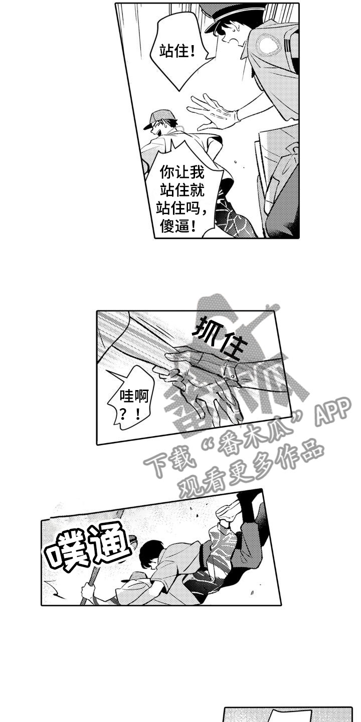 《安保天使》漫画最新章节第17章：针对我免费下拉式在线观看章节第【13】张图片