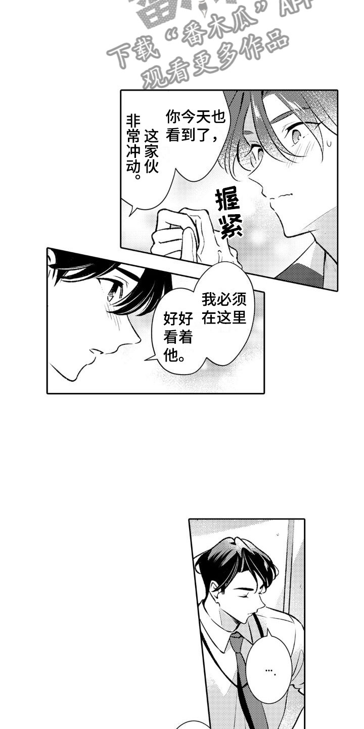 《安保天使》漫画最新章节第18章：祸根免费下拉式在线观看章节第【6】张图片