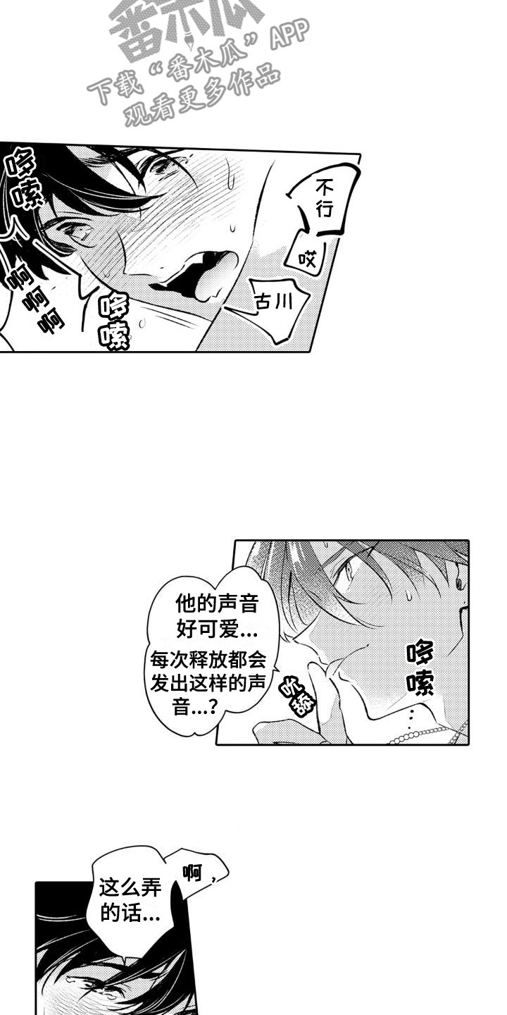 《安保天使》漫画最新章节第19章：彻夜狂欢免费下拉式在线观看章节第【5】张图片