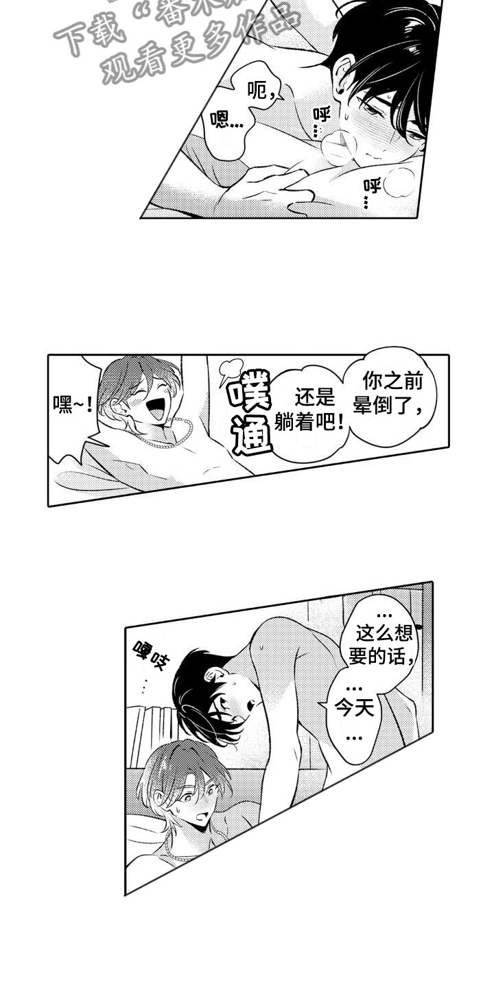 《安保天使》漫画最新章节第19章：彻夜狂欢免费下拉式在线观看章节第【9】张图片