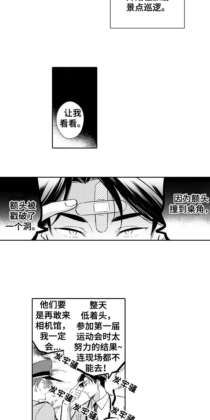 《安保天使》漫画最新章节第20章：参拜免费下拉式在线观看章节第【6】张图片