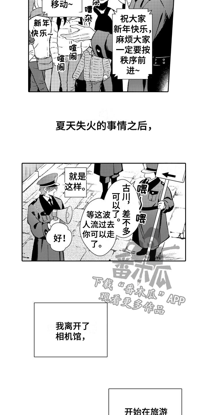 《安保天使》漫画最新章节第20章：参拜免费下拉式在线观看章节第【7】张图片