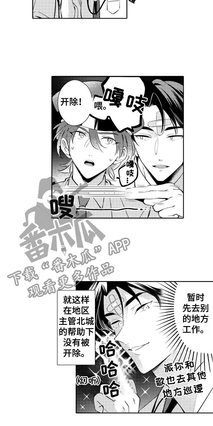 《安保天使》漫画最新章节第20章：参拜免费下拉式在线观看章节第【5】张图片