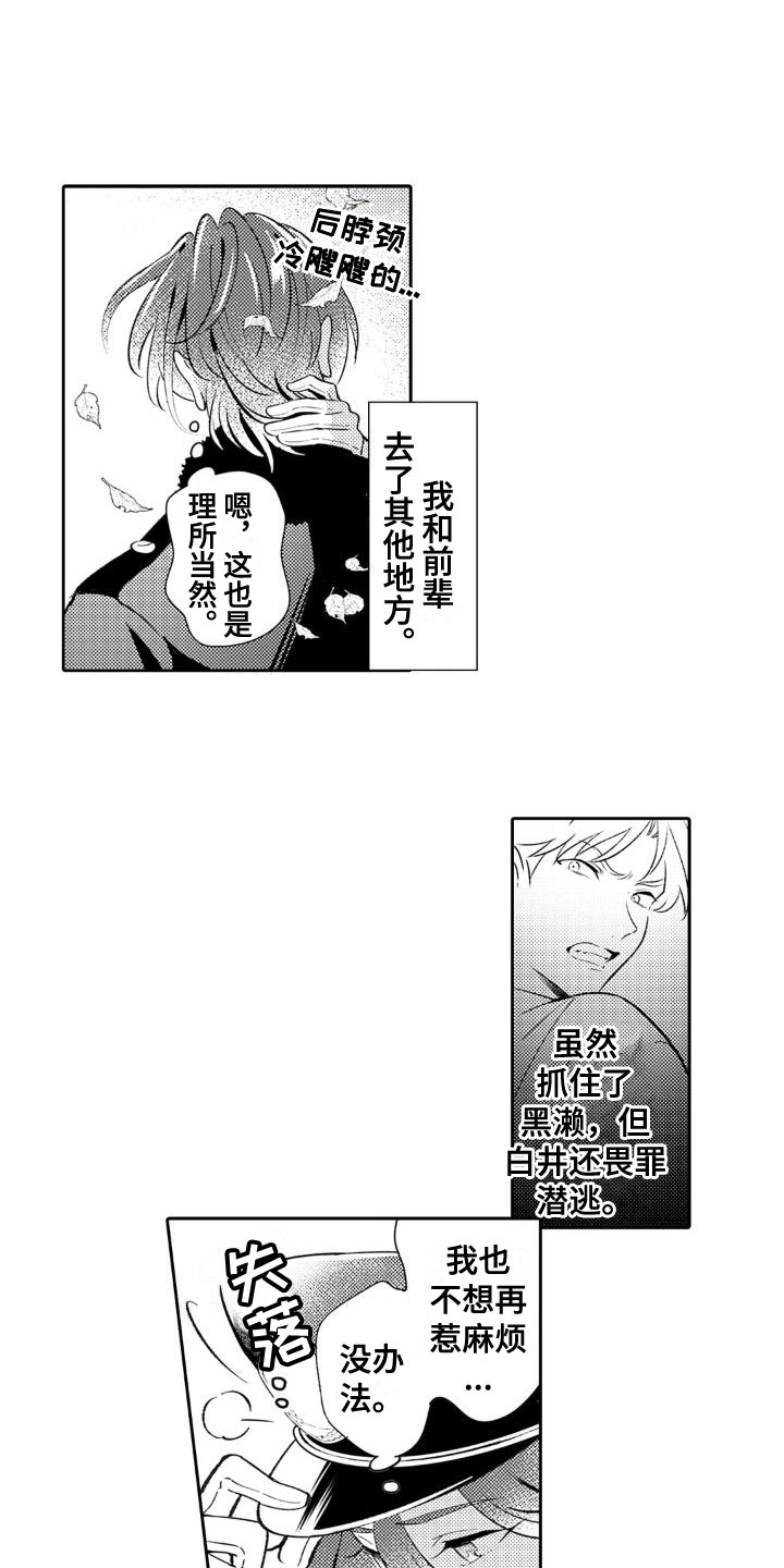 《安保天使》漫画最新章节第20章：参拜免费下拉式在线观看章节第【4】张图片