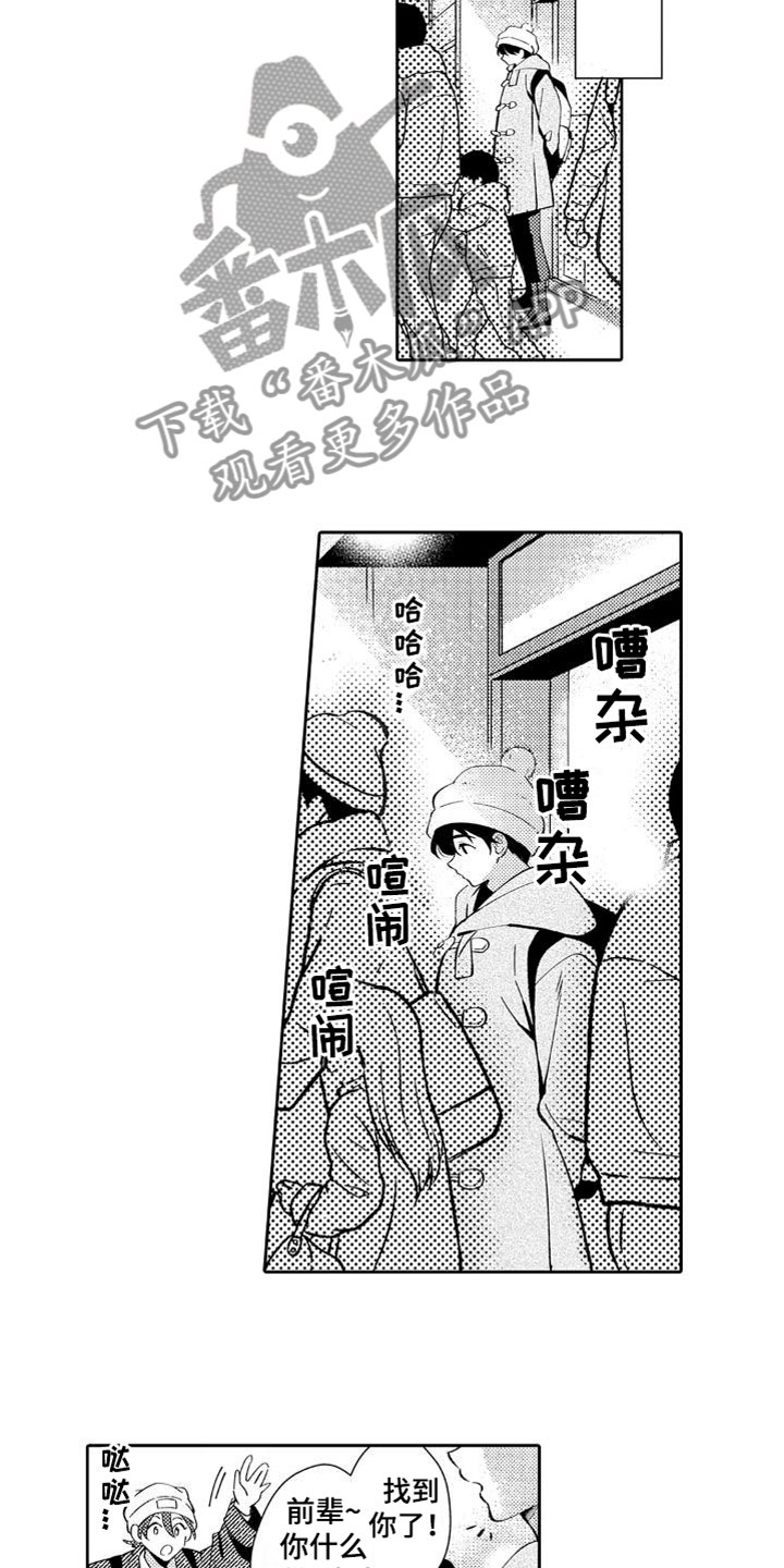 《安保天使》漫画最新章节第22章：爱的形状免费下拉式在线观看章节第【10】张图片