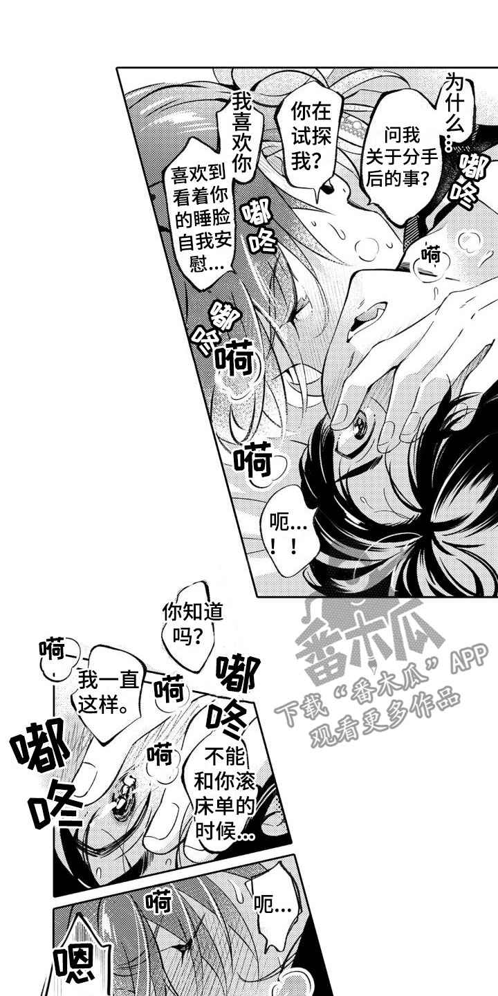 《安保天使》漫画最新章节第23章：妈妈免费下拉式在线观看章节第【9】张图片