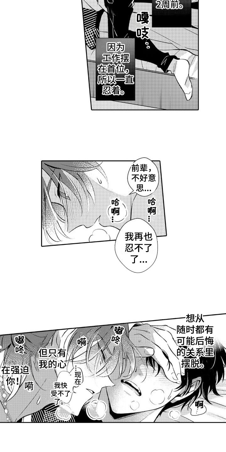 《安保天使》漫画最新章节第23章：妈妈免费下拉式在线观看章节第【10】张图片