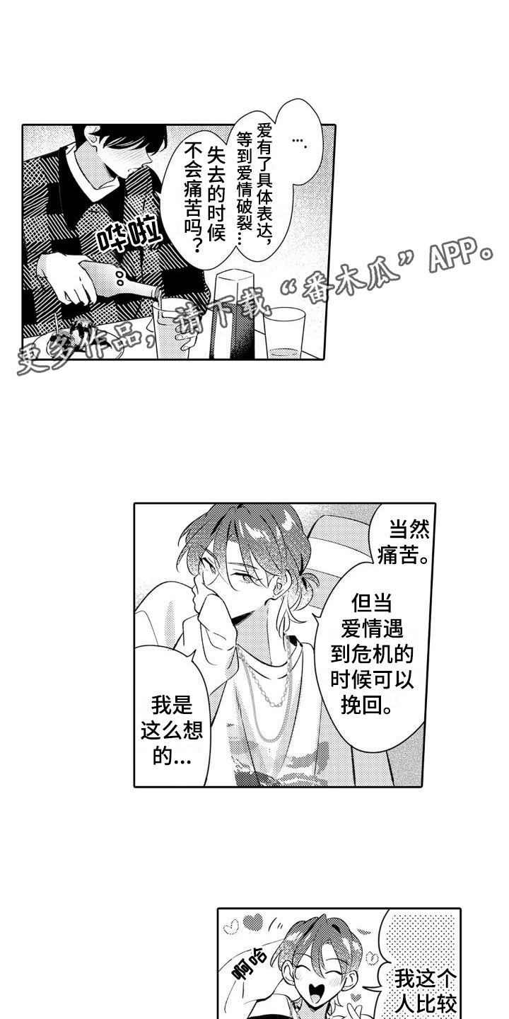 《安保天使》漫画最新章节第23章：妈妈免费下拉式在线观看章节第【17】张图片