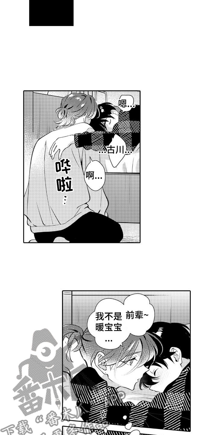 《安保天使》漫画最新章节第23章：妈妈免费下拉式在线观看章节第【12】张图片