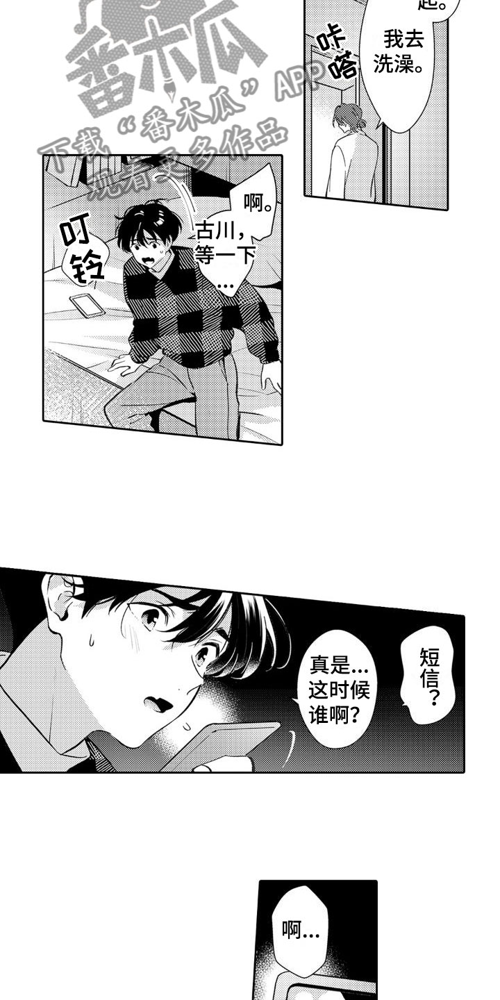 《安保天使》漫画最新章节第23章：妈妈免费下拉式在线观看章节第【7】张图片