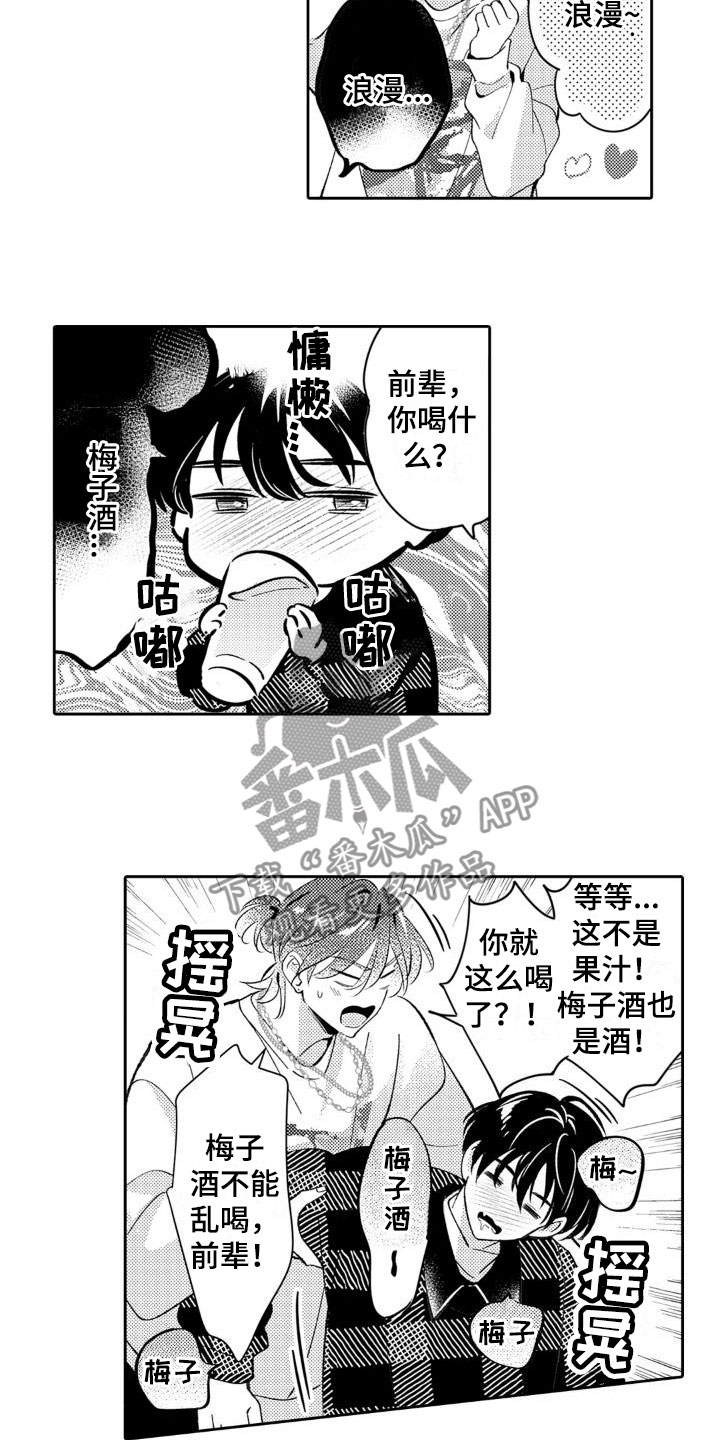 《安保天使》漫画最新章节第23章：妈妈免费下拉式在线观看章节第【16】张图片