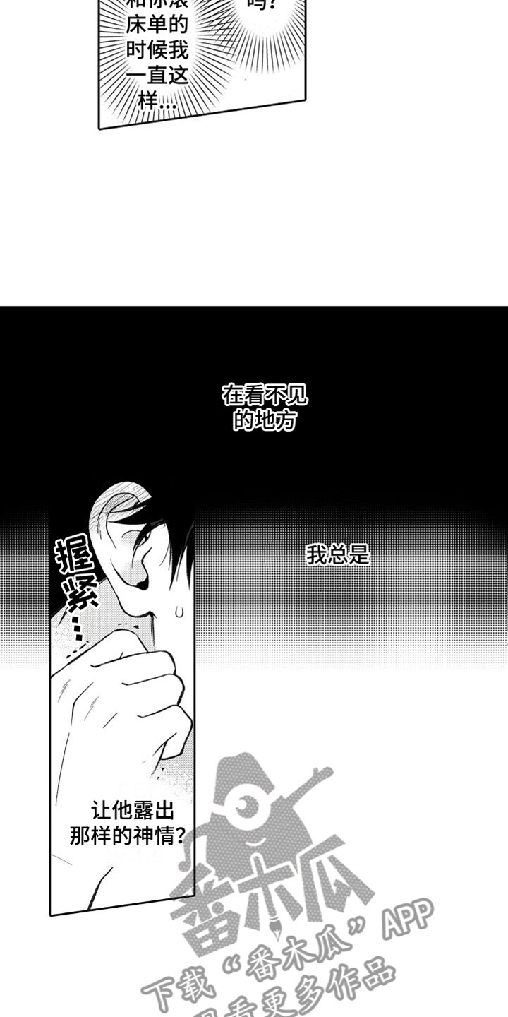 《安保天使》漫画最新章节第24章：下雪了免费下拉式在线观看章节第【9】张图片