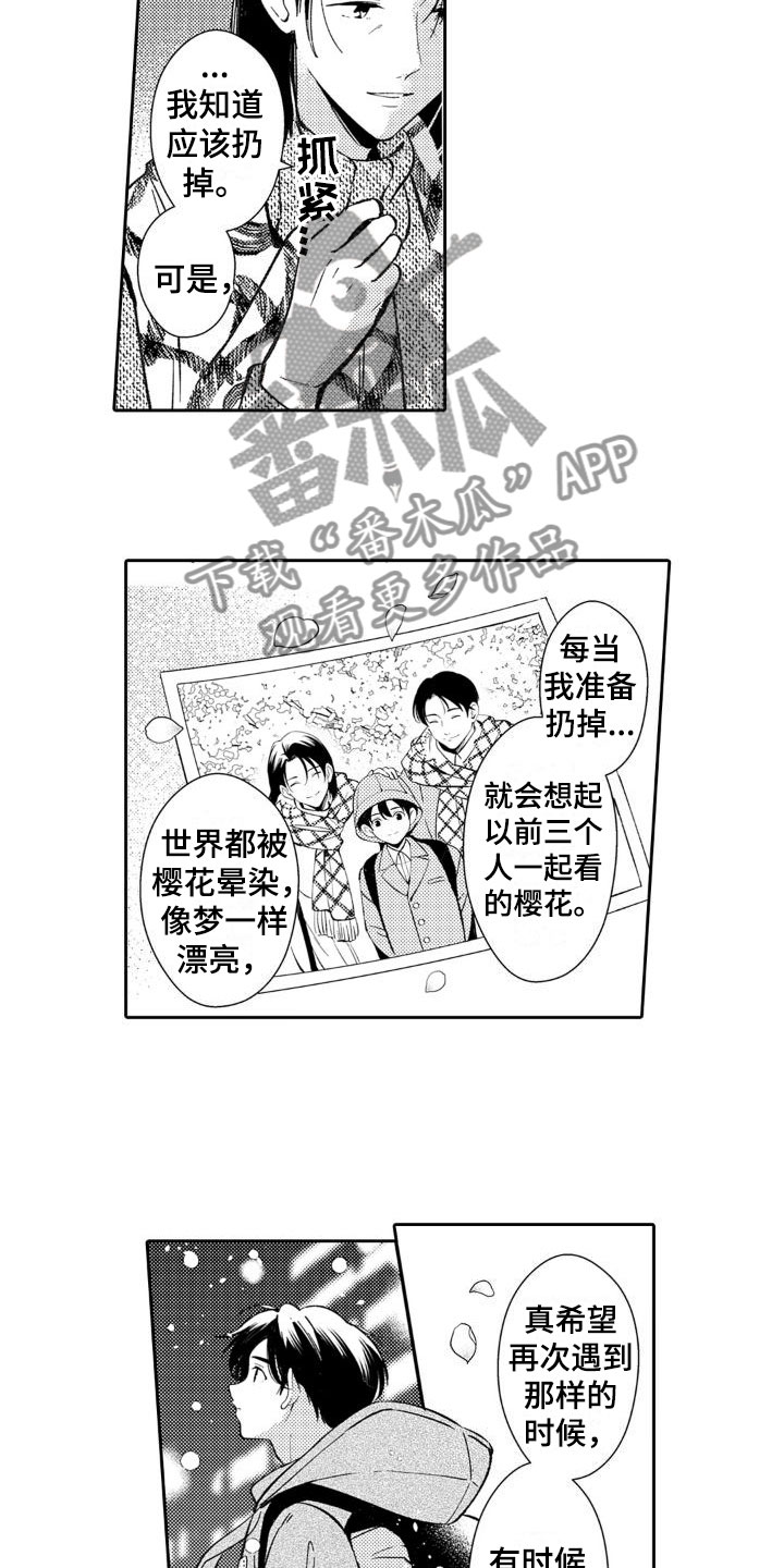 《安保天使》漫画最新章节第25章：诚实一点免费下拉式在线观看章节第【9】张图片