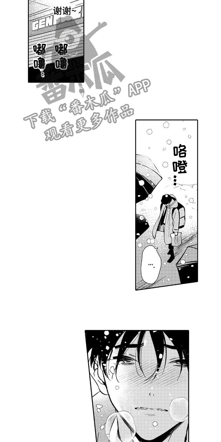 《安保天使》漫画最新章节第25章：诚实一点免费下拉式在线观看章节第【4】张图片