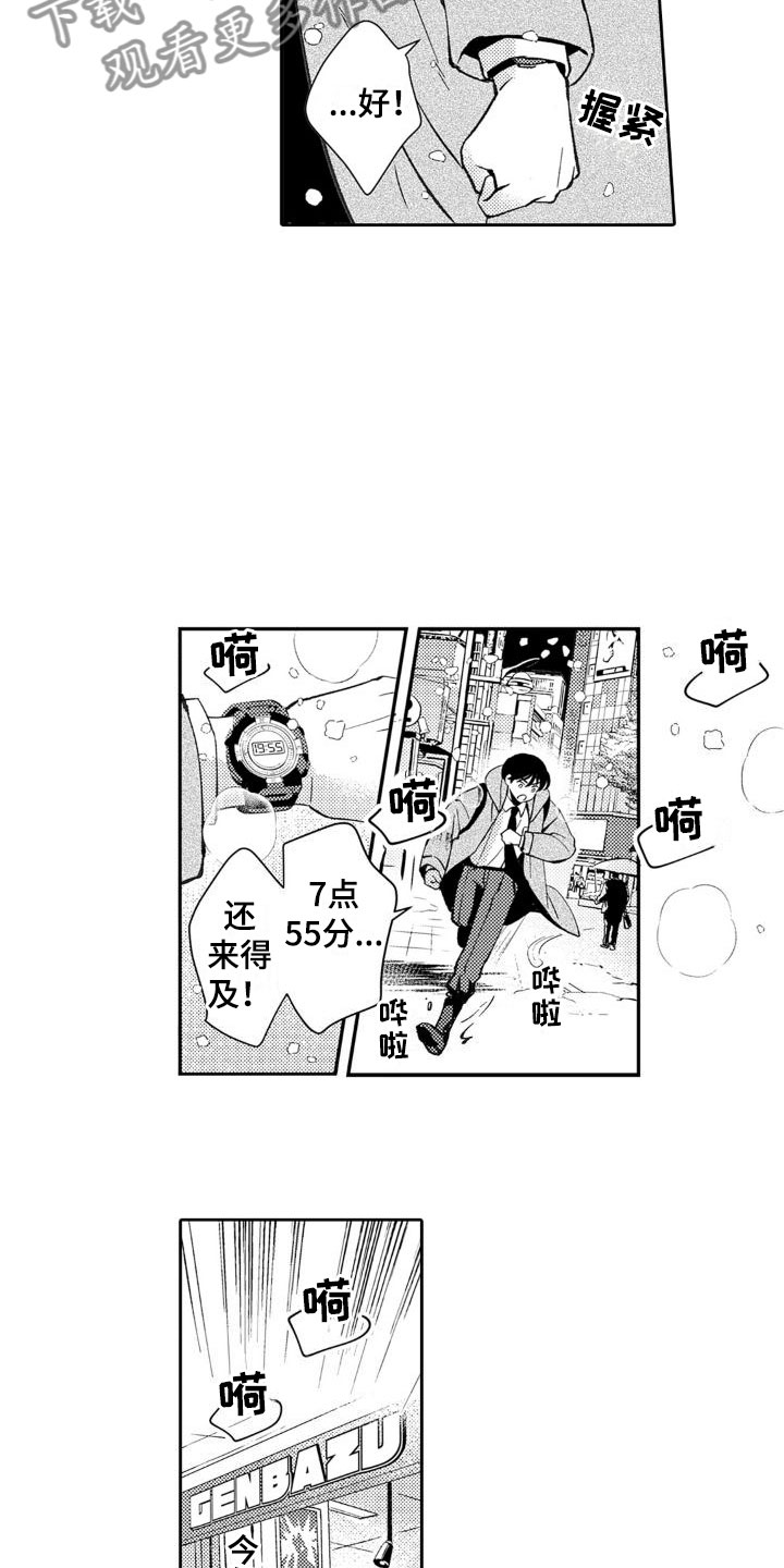 《安保天使》漫画最新章节第25章：诚实一点免费下拉式在线观看章节第【7】张图片