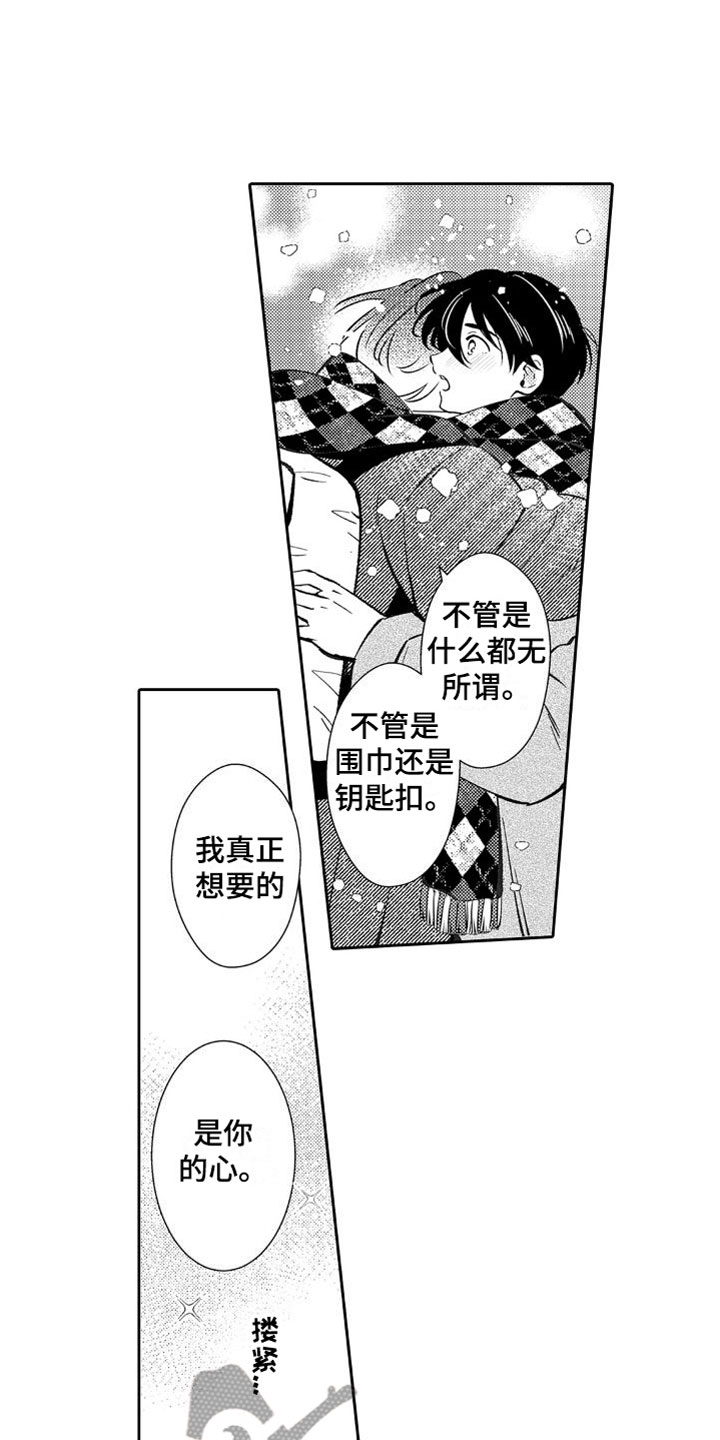 《安保天使》漫画最新章节第26章：珍藏免费下拉式在线观看章节第【7】张图片