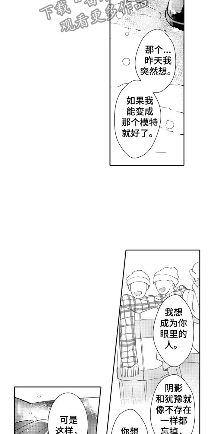 《安保天使》漫画最新章节第26章：珍藏免费下拉式在线观看章节第【11】张图片