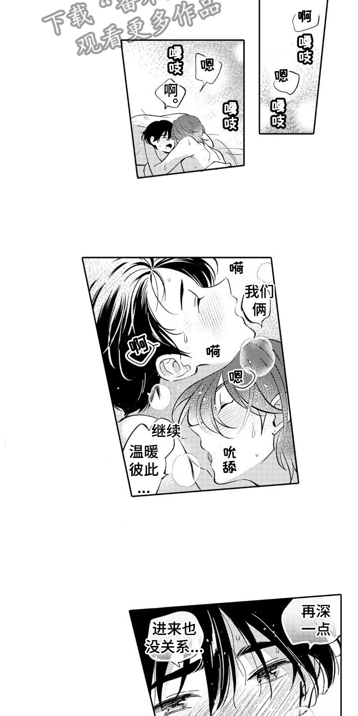 《安保天使》漫画最新章节第27章：参与免费下拉式在线观看章节第【16】张图片