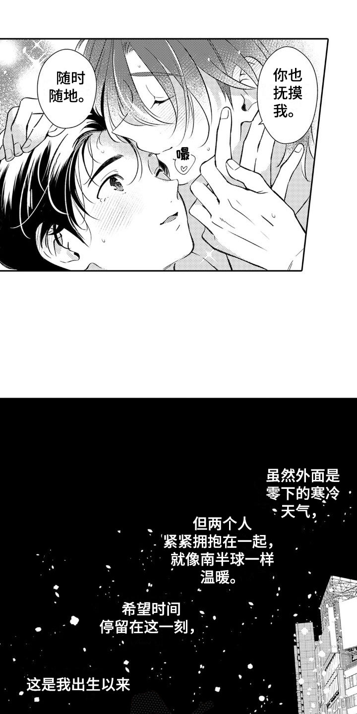 《安保天使》漫画最新章节第27章：参与免费下拉式在线观看章节第【10】张图片