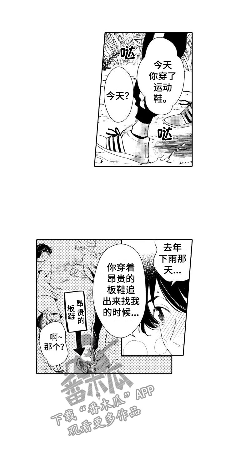 《安保天使》漫画最新章节第27章：参与免费下拉式在线观看章节第【3】张图片