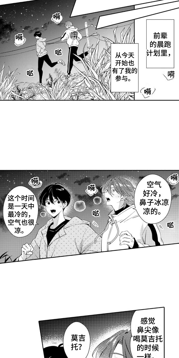 《安保天使》漫画最新章节第27章：参与免费下拉式在线观看章节第【5】张图片