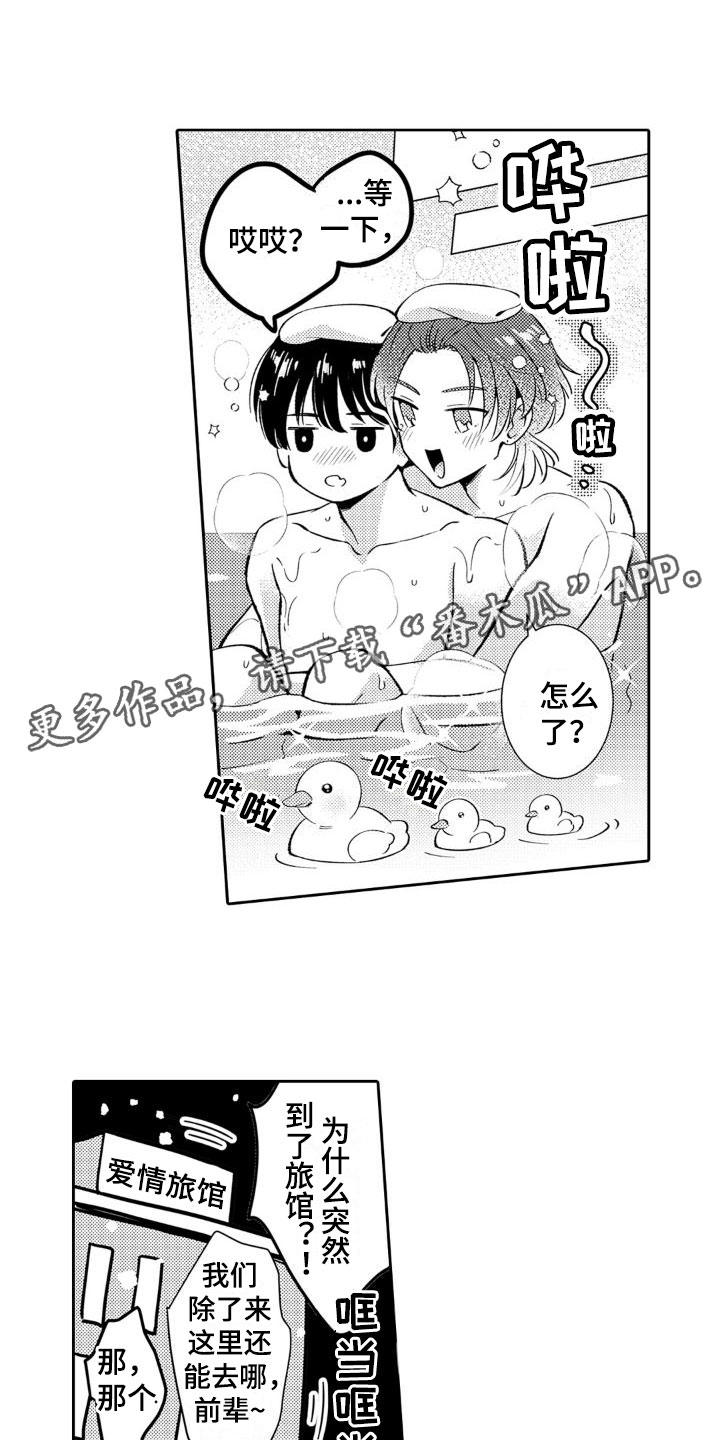 《安保天使》漫画最新章节第27章：参与免费下拉式在线观看章节第【18】张图片