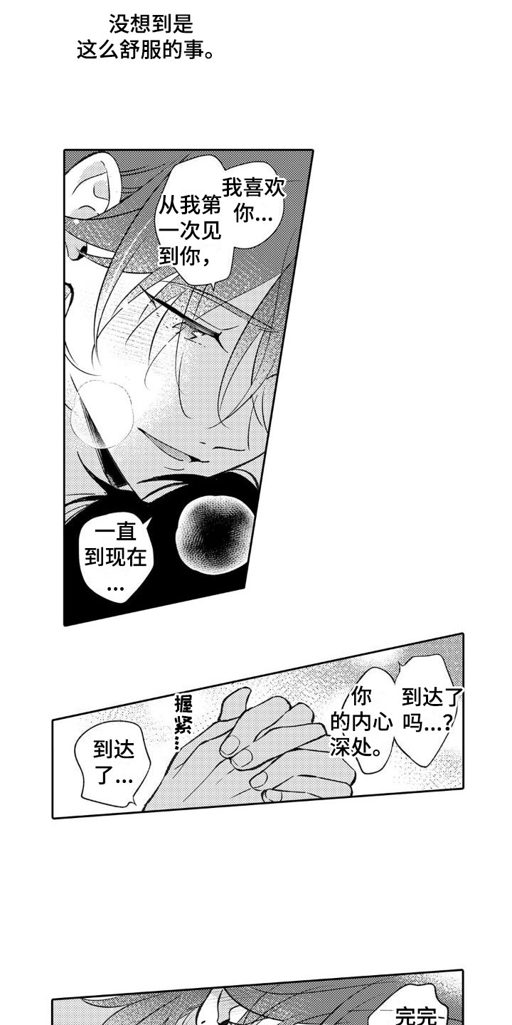 《安保天使》漫画最新章节第27章：参与免费下拉式在线观看章节第【14】张图片