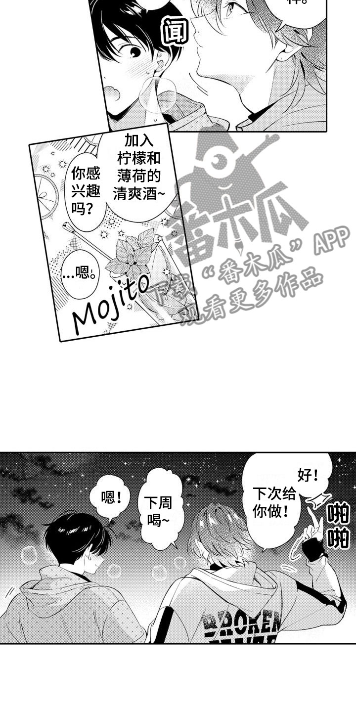 《安保天使》漫画最新章节第27章：参与免费下拉式在线观看章节第【4】张图片