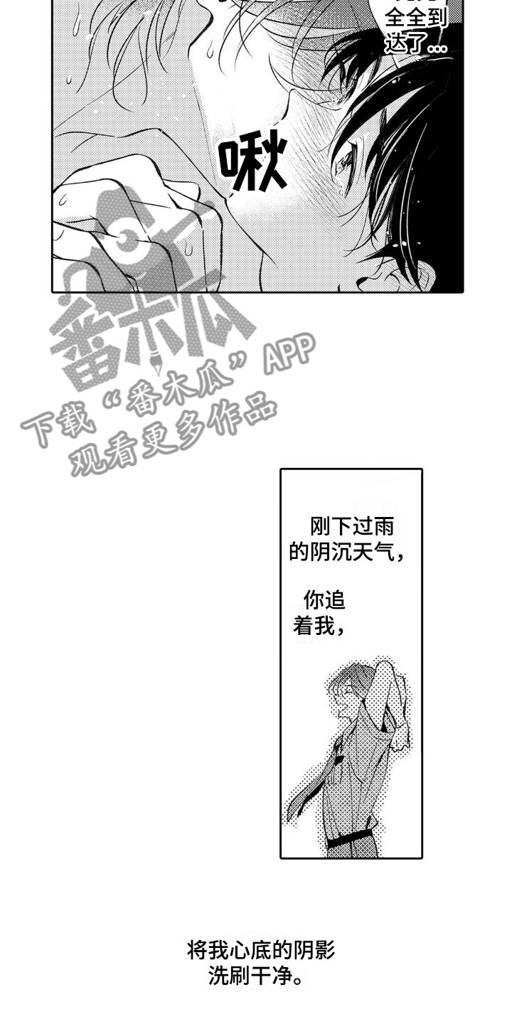 《安保天使》漫画最新章节第27章：参与免费下拉式在线观看章节第【13】张图片